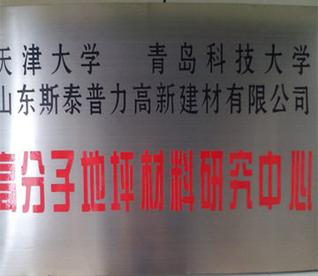 錦州綠色金剛砂耐磨料生產(chǎn)企業(yè)原始圖片2
