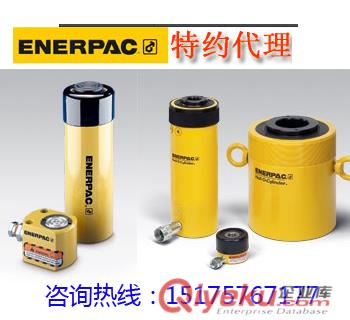 (ENERPAC)美國恩派克千斤頂型號