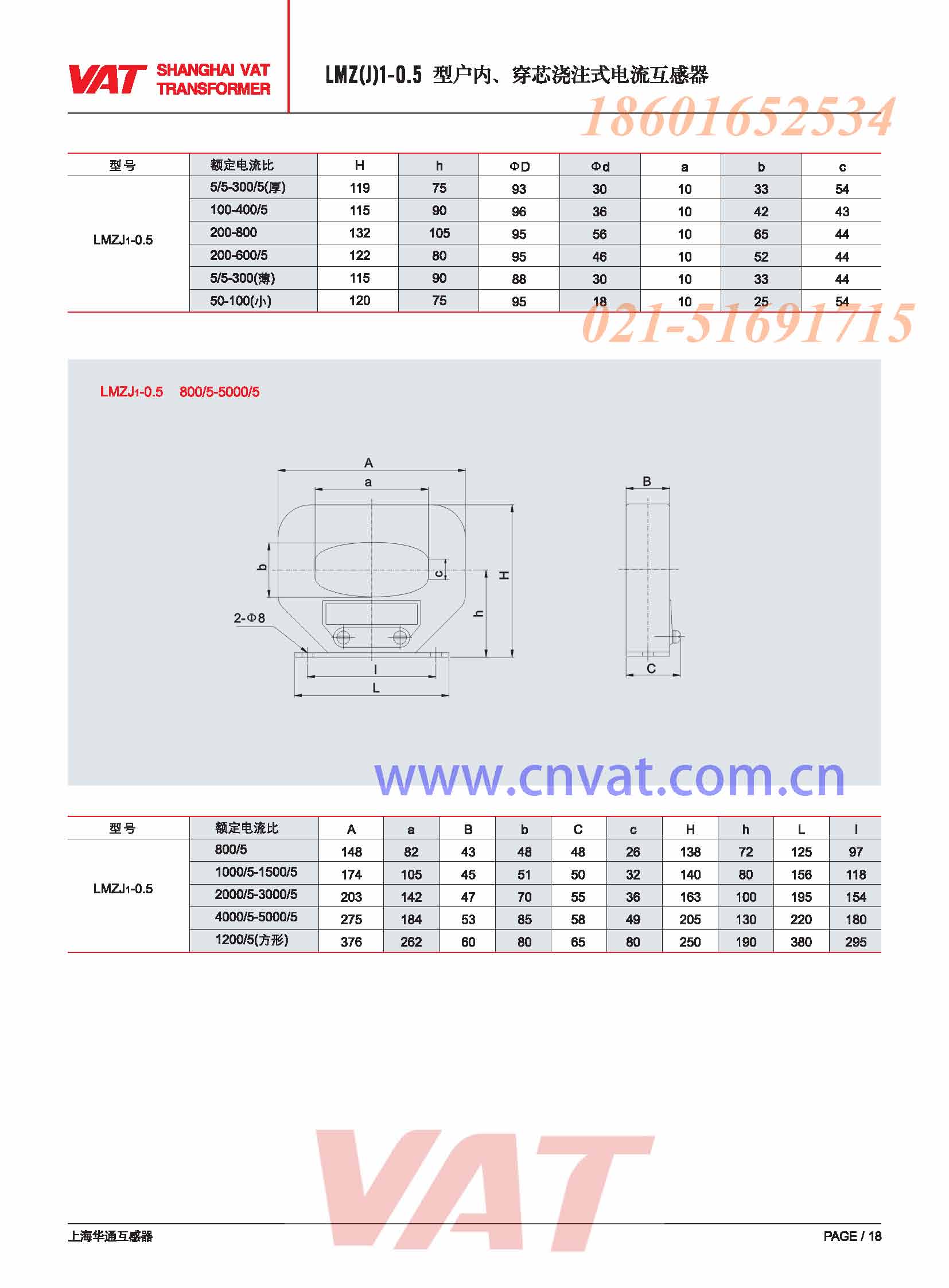 LMZJ1-0.5 5-300/5A電流互感器