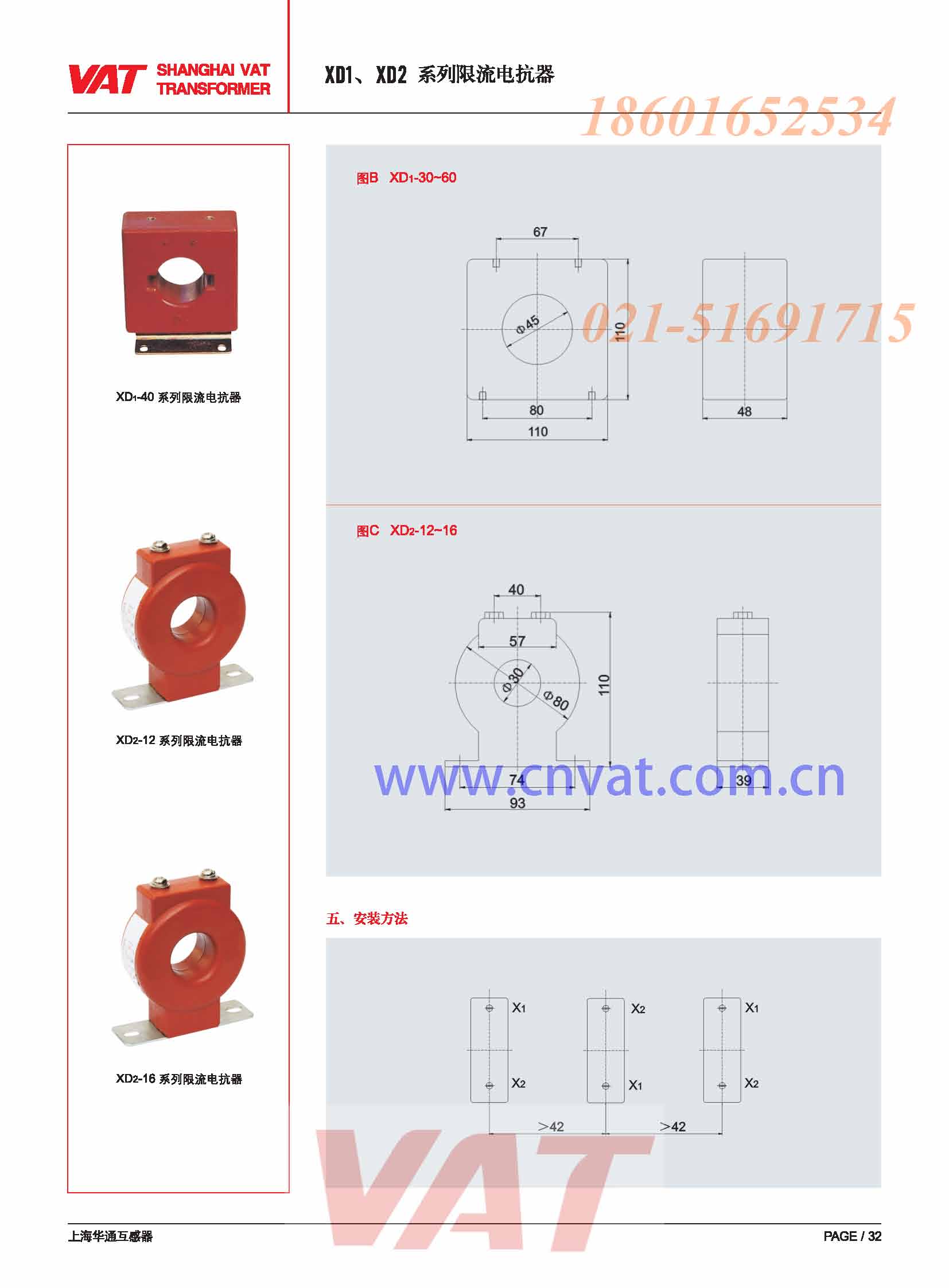 XD1-12,XD1-14電抗器原始圖片3
