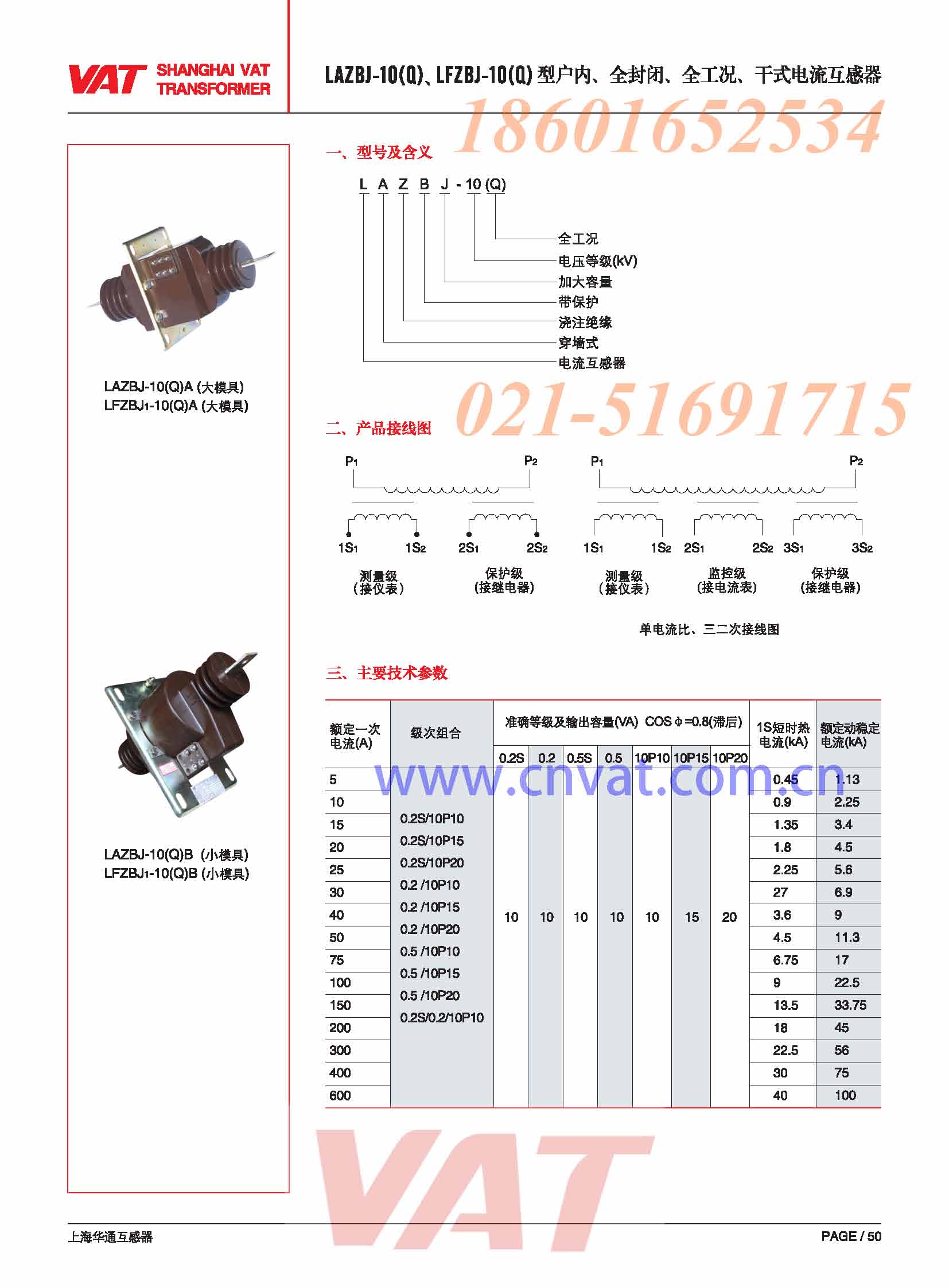 LAZBJ-10Q LFZD2-10干式電流互感器 原始圖片2