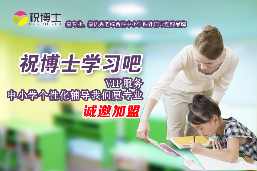 小学托管班怎么操作的