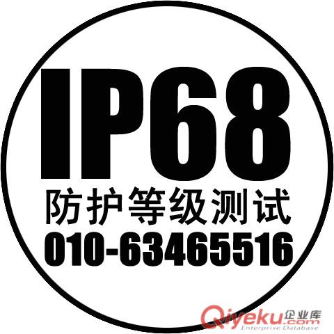 北京IP防護等級檢測服務原始圖片3