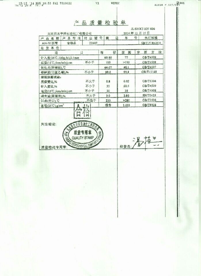 甘肃武威斯泰普力一家值得信赖的道路沥青厂家