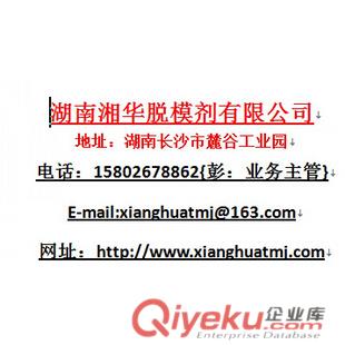 衡陽、岳陽、婁底建筑模板脫模劑供應商
