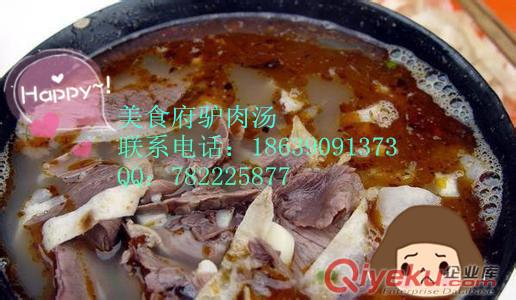 驢肉湯培訓(xùn)免食宿原始圖片2