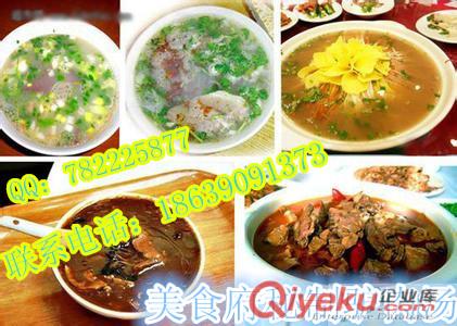 驢肉湯培訓(xùn)免食宿原始圖片3