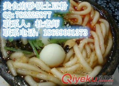 誠信加盟有保障的河南燴面培訓(xùn)包教會免食宿新鄉(xiāng)哪里有教安徽板面饸饹條