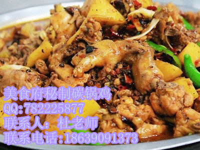 供應碳鍋雞培訓技術{dj2}秘制配方配料包教會哪有教碳鍋魚原始圖片2