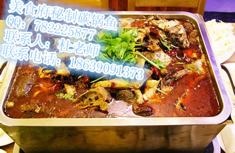 供應碳鍋雞培訓技術{dj2}秘制配方配料包教會哪有教碳鍋魚原始圖片3