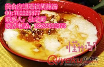 傳授逍遙鎮(zhèn)胡辣湯核心技術(shù)去哪學(xué)手抓餅的技術(shù)哪有教油條的做法包教會原始圖片2