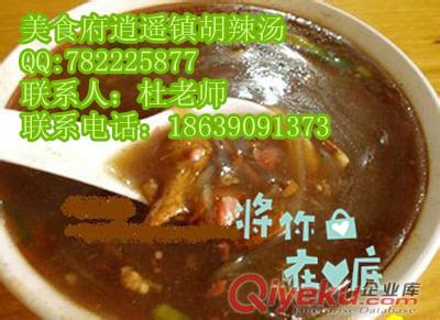 傳授逍遙鎮(zhèn)胡辣湯核心技術(shù)去哪學(xué)手抓餅的技術(shù)哪有教油條的做法包教會原始圖片3