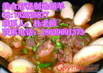 為創業者供應三鮮燴面全套技術哪有教羊肉燴面的技術去哪學滋補燴面的做法手把手教學