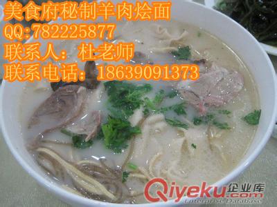 為創(chuàng)業(yè)者供應三鮮燴面全套技術哪有教羊肉燴面的技術去哪學滋補燴面的做法手把手教學