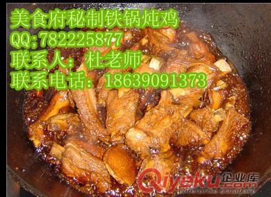讓顧客擠破門的鐵鍋燉牛蛙的技術(shù)去哪學(xué)鐵鍋燉菜的技術(shù)制作工藝手把手教學(xué)原始圖片2