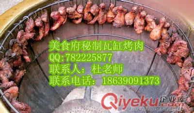 來了就有驚喜的瓦缸烤肉培訓(xùn)去哪學(xué)瓦缸煨面的技術(shù)手把手教學(xué)原始圖片2