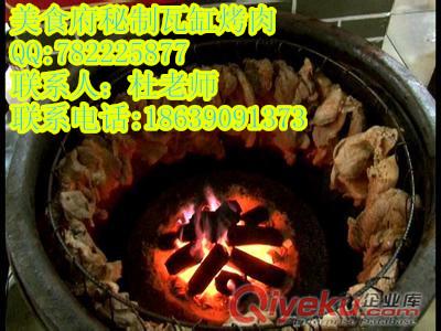 來了就有驚喜的瓦缸烤肉培訓(xùn)去哪學(xué)瓦缸煨面的技術(shù)手把手教學(xué)原始圖片3