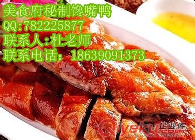 名師手把手教學的饞嘴鴨培訓哪教的最專業去哪學北京烤鴨的做法包教會原始圖片3