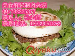 學肉夾饃技術成就財富夢想哪有教鴨血粉絲湯的技術包教會原始圖片2
