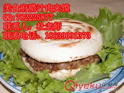 學肉夾饃技術成就財富夢想哪有教鴨血粉絲湯的技術包教會原始圖片3