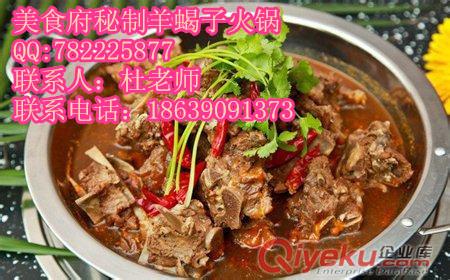 和您共創(chuàng)財(cái)富的羊蝎子火鍋培訓(xùn)項(xiàng)目哪有教三鮮泥鰍火鍋的技術(shù)配方包教會(huì)