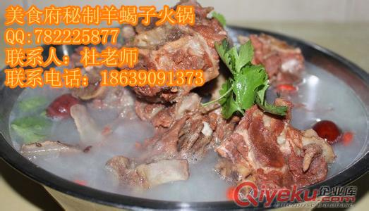 和您共創財富的羊蝎子火鍋培訓項目哪有教三鮮泥鰍火鍋的技術配方包教會