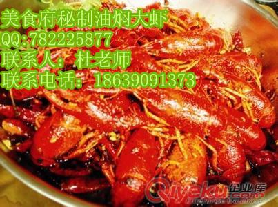 全面揭示油燜大蝦的qw技術(shù)哪有教雙椒炒蝦的技術(shù)包教會(huì)