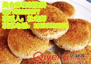 舉世聞名的黃驊吊餅培訓項目哪有教脂油燒餅的全套技術包教會免食宿原始圖片2