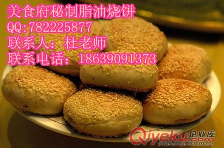 舉世聞名的黃驊吊餅培訓項目哪有教脂油燒餅的全套技術包教會免食宿原始圖片3
