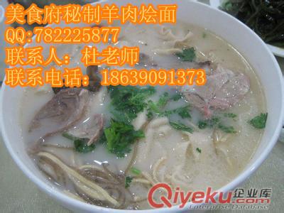 名師指導羊肉燴面培訓項目去哪學滋補燴面的培訓技術包教會