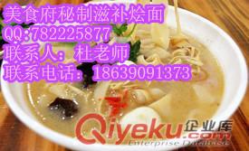 新一代的選擇羊肉燴面培訓(xùn)技術(shù)哪里有教三鮮燴面滋補(bǔ)燴面的技術(shù)包教會(huì)