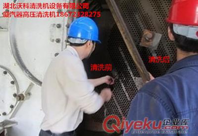 滄州管殼式冷凝器高壓清洗設(shè)備、列管式冷凝器高壓清洗機(jī)廠家|價格