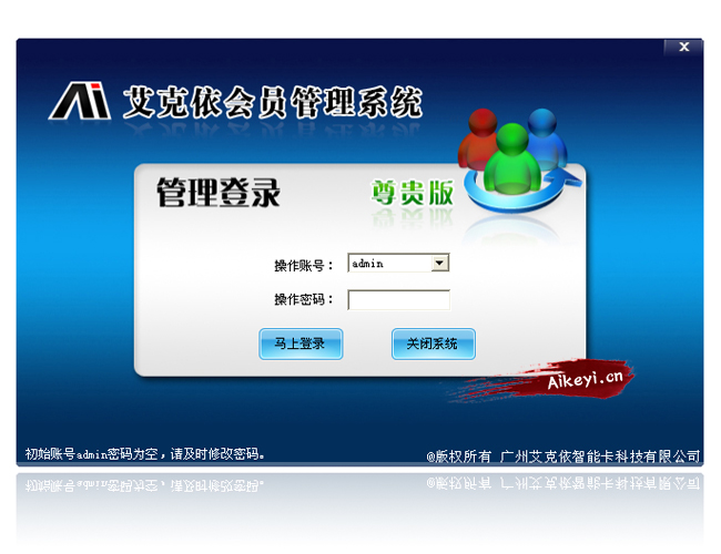 @自動計算員工提成的艾克依會員管理系統，更{gx}管理原始圖片3