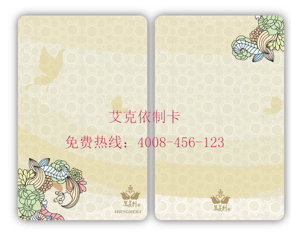 廣州市可視卡,娛樂業可視卡模版原始圖片2