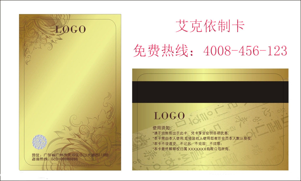 廣州市可視卡,娛樂業可視卡模版原始圖片3