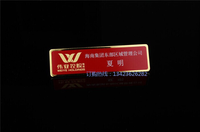 工行不銹鋼胸牌、不銹鋼腐蝕胸牌多少個起做原始圖片3