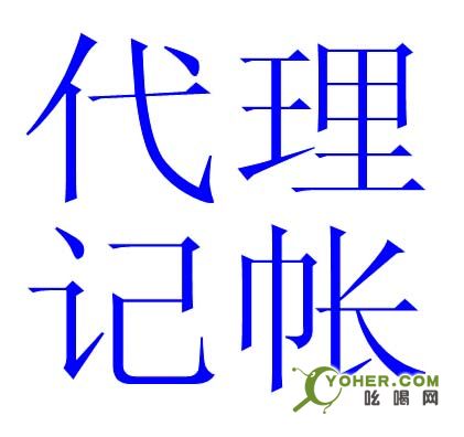 無錫注冊(cè)公司 無錫新區(qū)注冊(cè)公司 錫山區(qū)注冊(cè)公司