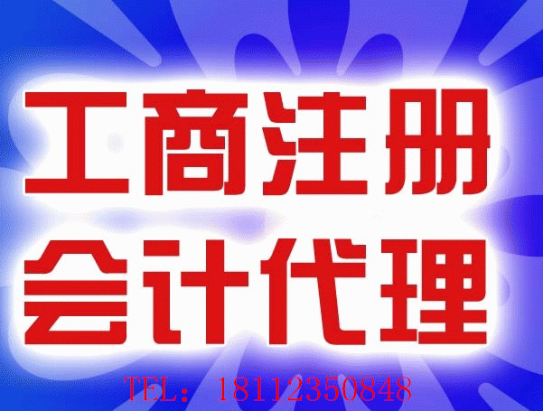 無錫新區(qū)會計公司