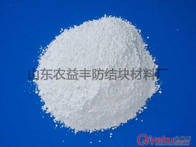 供應(yīng)農(nóng)益豐復(fù)合肥FH-1防結(jié)塊劑白色粉狀（通用型）