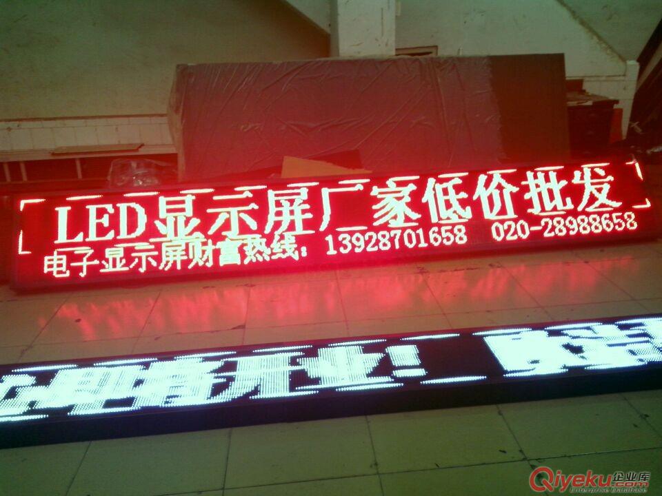 廣州LED顯示屏廠家廣告屏車載屏LED大屏幕租賃批發維修原始圖片2