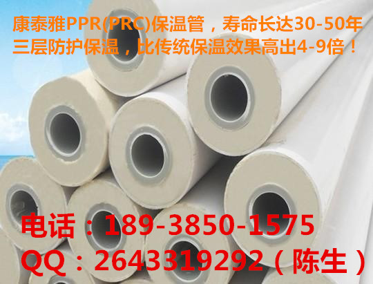 四川綿陽市PPR發(fā)泡保溫管廠家，東莞柯宇管業(yè)
