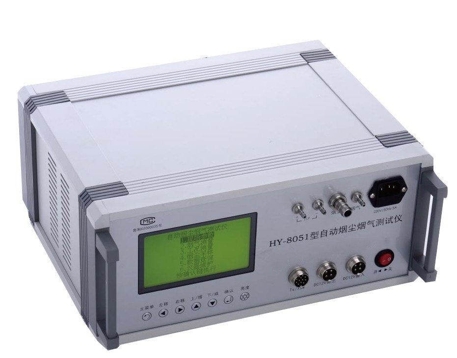GH-62型煙氣綜合分析儀