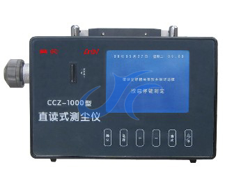 GCG1000防爆粉塵儀（高配）