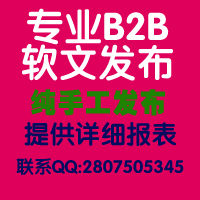 廊坊防靜電板怎么宣傳給外地客戶/B2B網(wǎng)站推廣