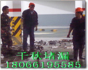 地下車庫交接縫堵漏