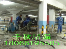 地下車庫交接縫堵漏