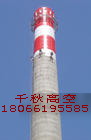 混凝土煙囪安裝旋轉梯、安裝折梯
