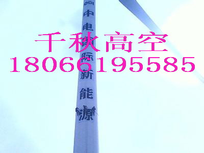 風力發電塔筒外壁寫字-塔筒外壁改字原始圖片3