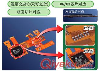部品貼片FPC