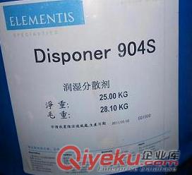  德謙9086溶劑型涂料和油墨應用提供了極為穩定的顏料分散